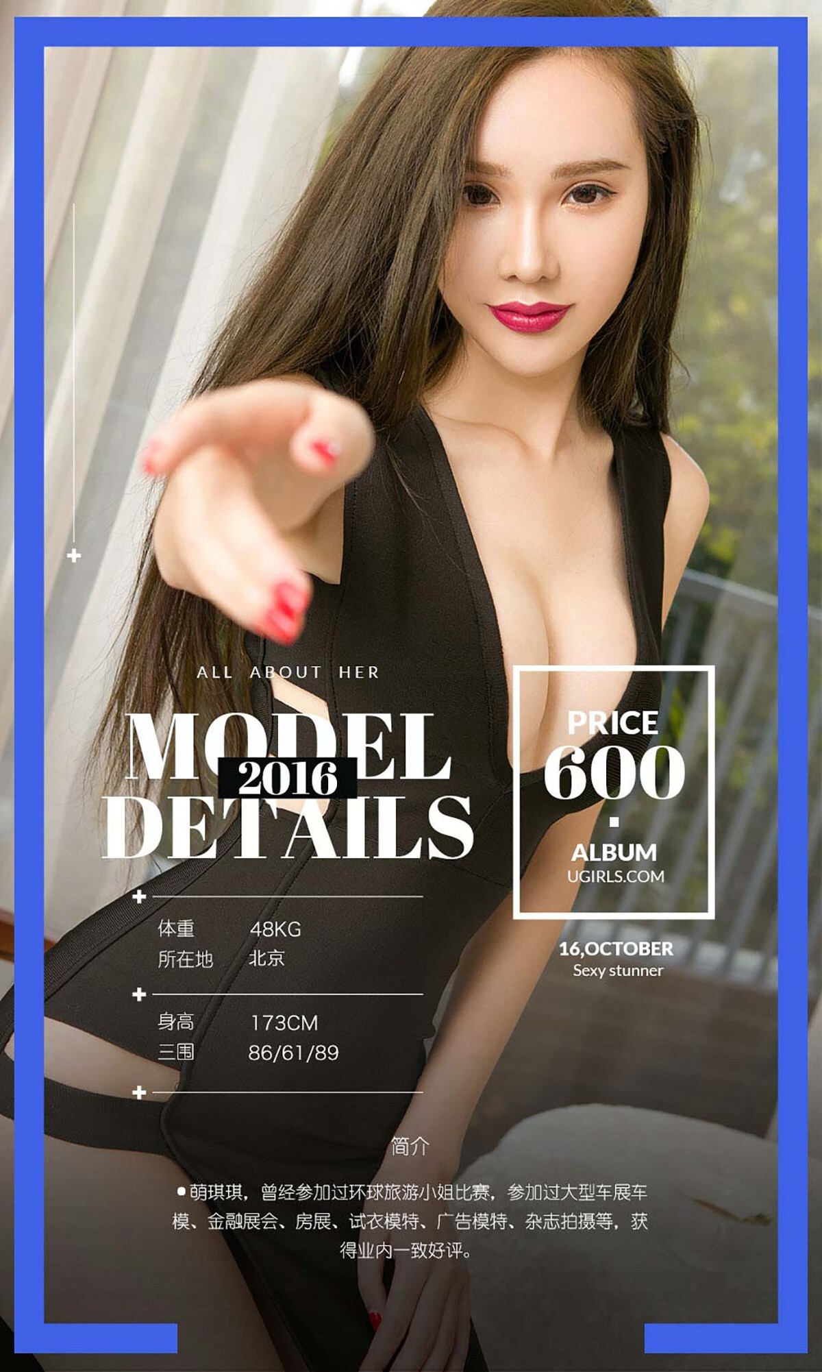 [Ugirls爱尤物]2016刊 No.516 萌琪琪